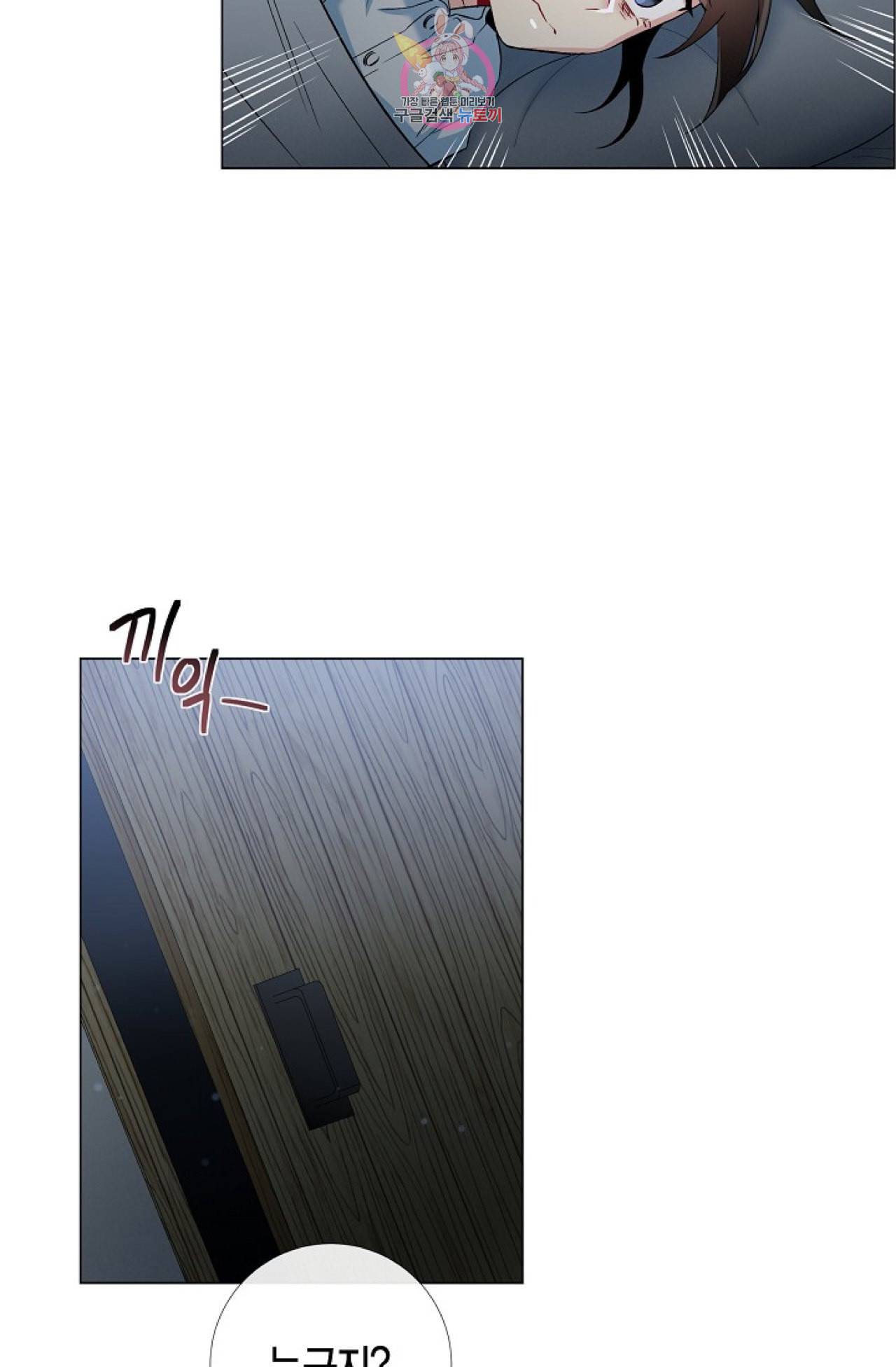 하녀와 흡혈귀 20화 13
