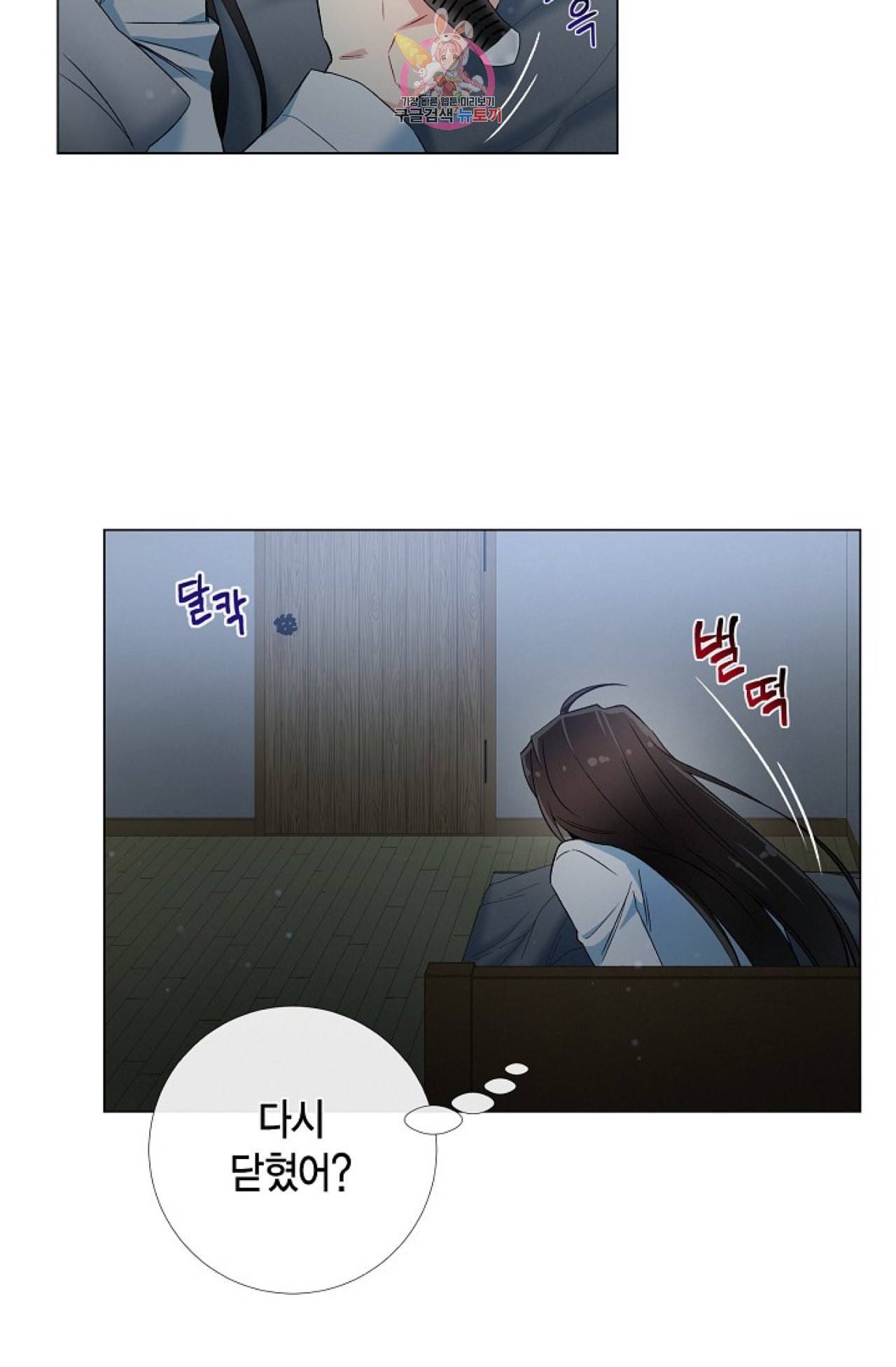 하녀와 흡혈귀 20화 15