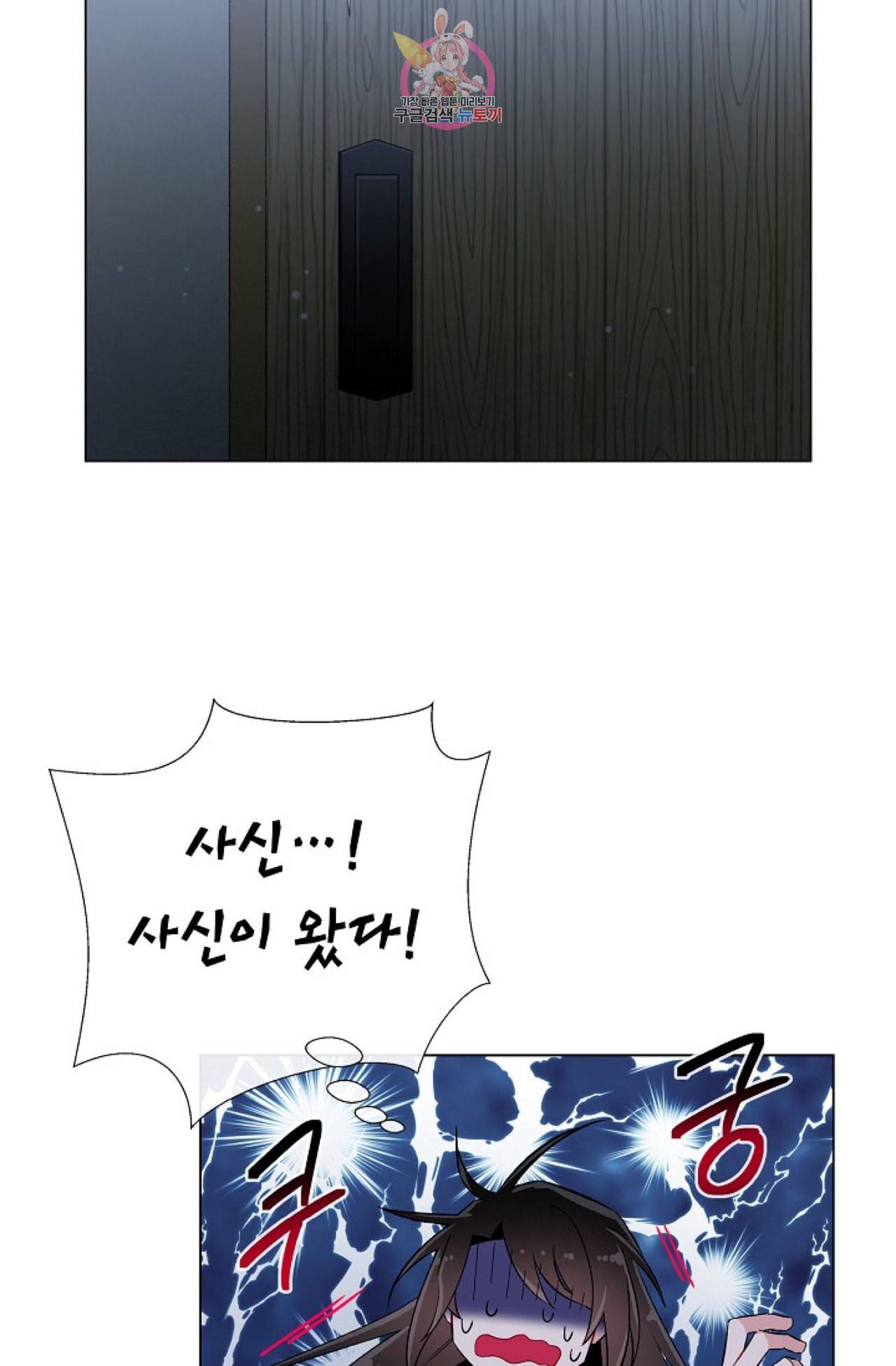 하녀와 흡혈귀 20화 18