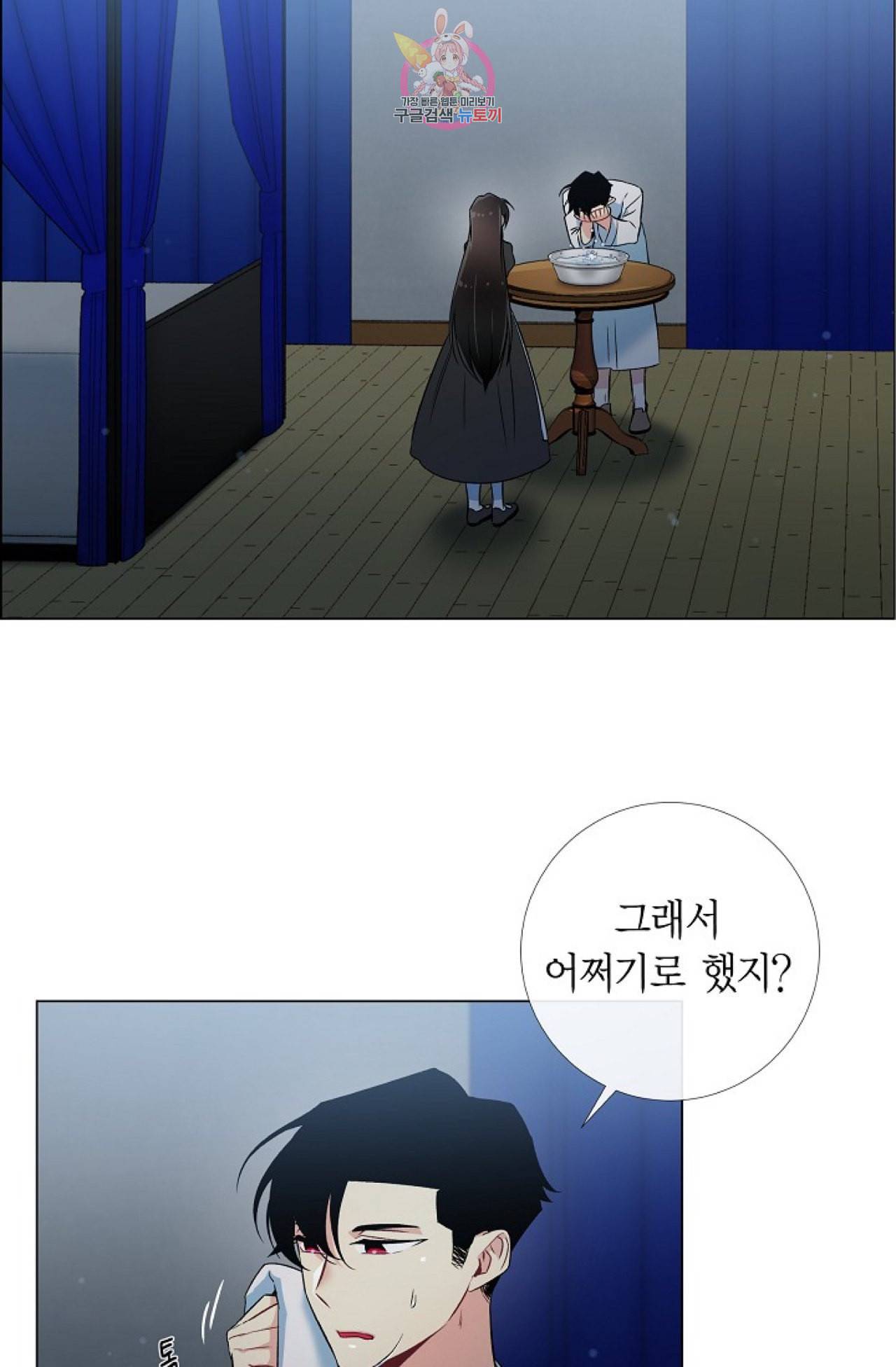 하녀와 흡혈귀 20화 54