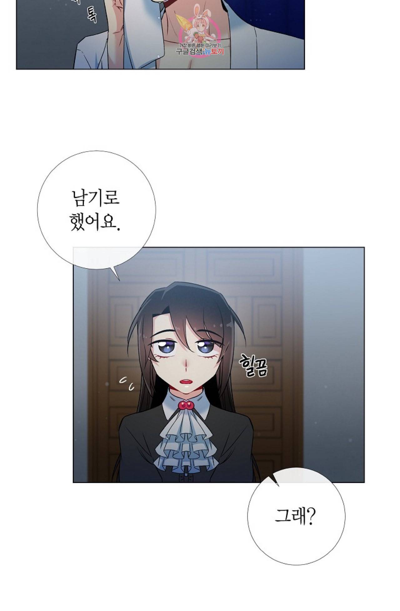 하녀와 흡혈귀 20화 55