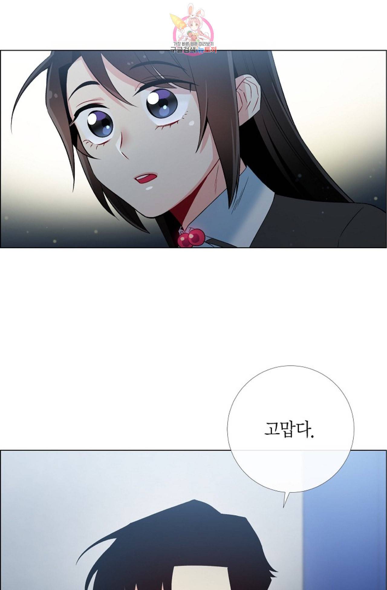 하녀와 흡혈귀 20화 56