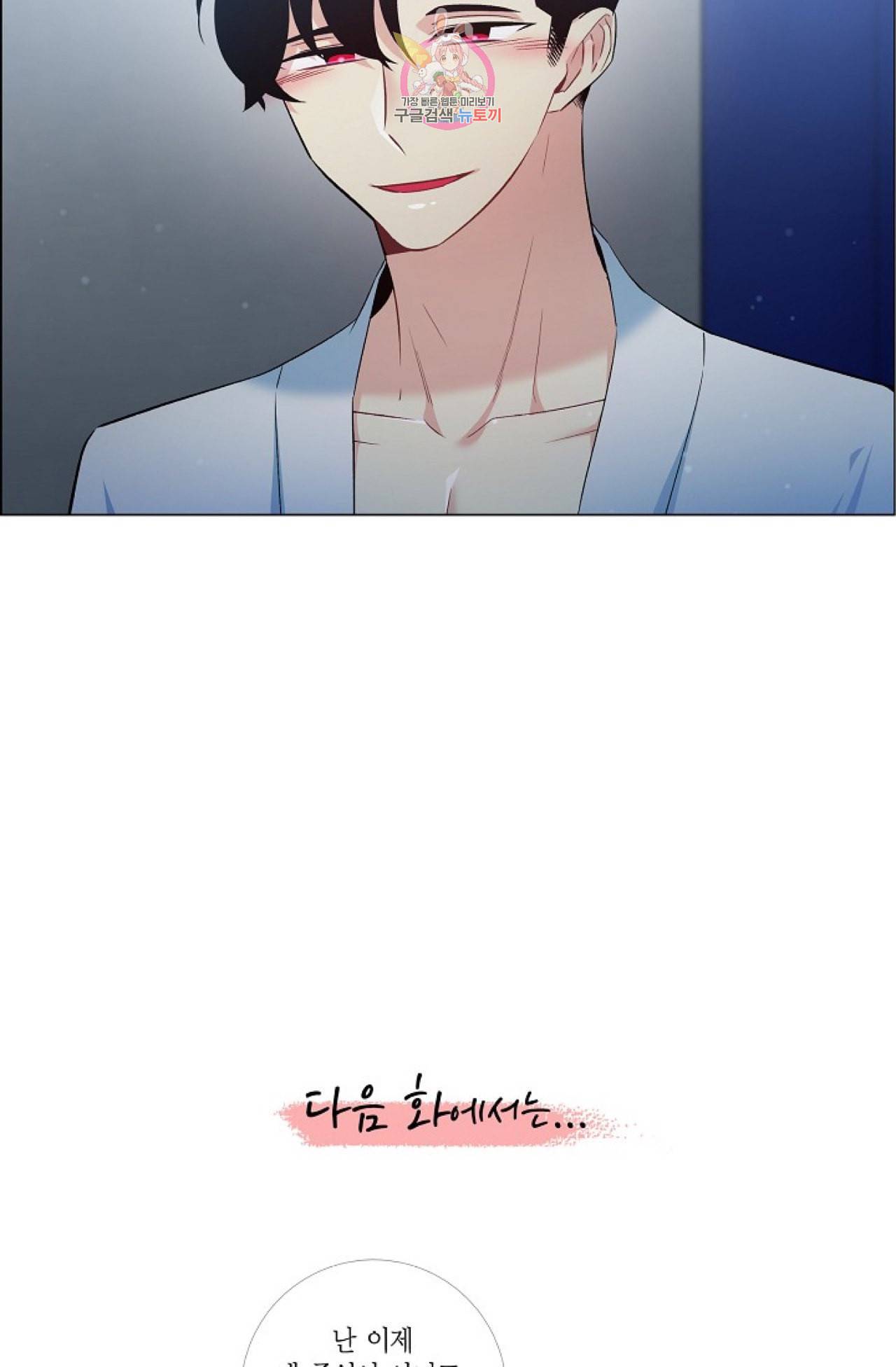 하녀와 흡혈귀 20화 57
