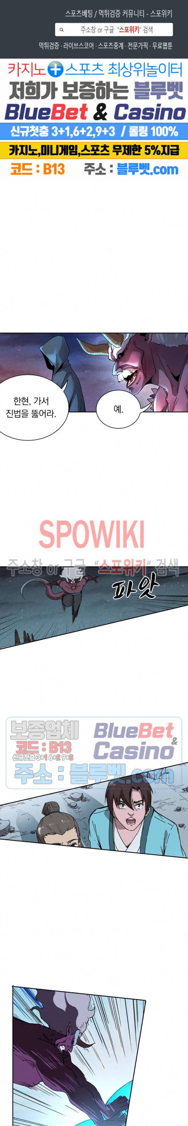 만계선종 277화 1