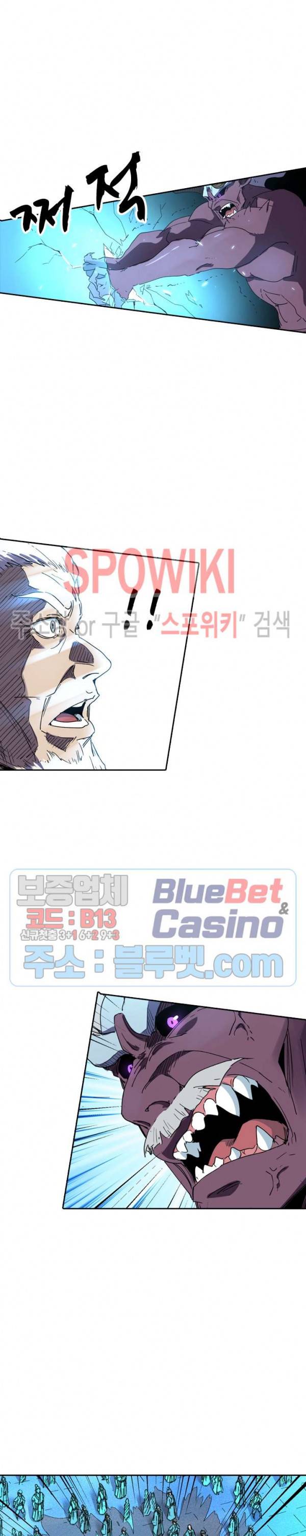 만계선종 277화 3