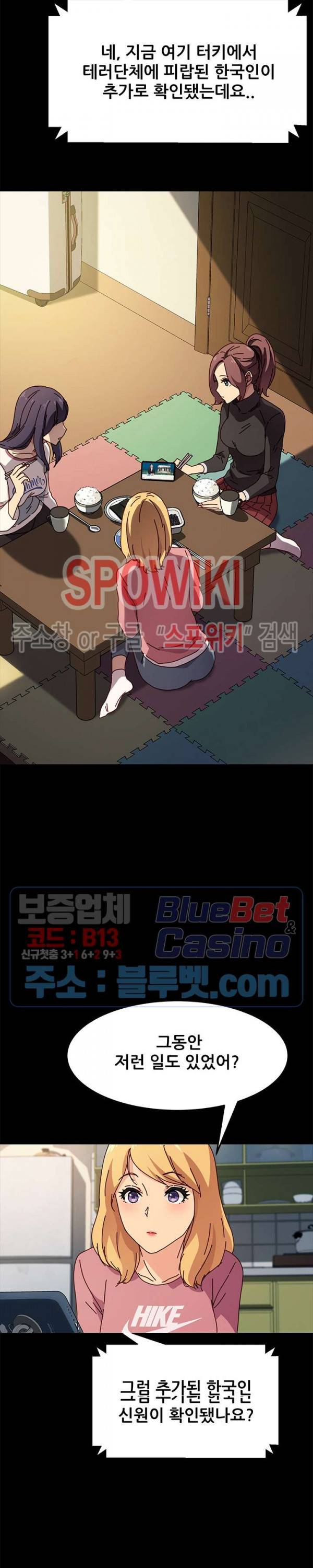달콤한 동거 46화 2