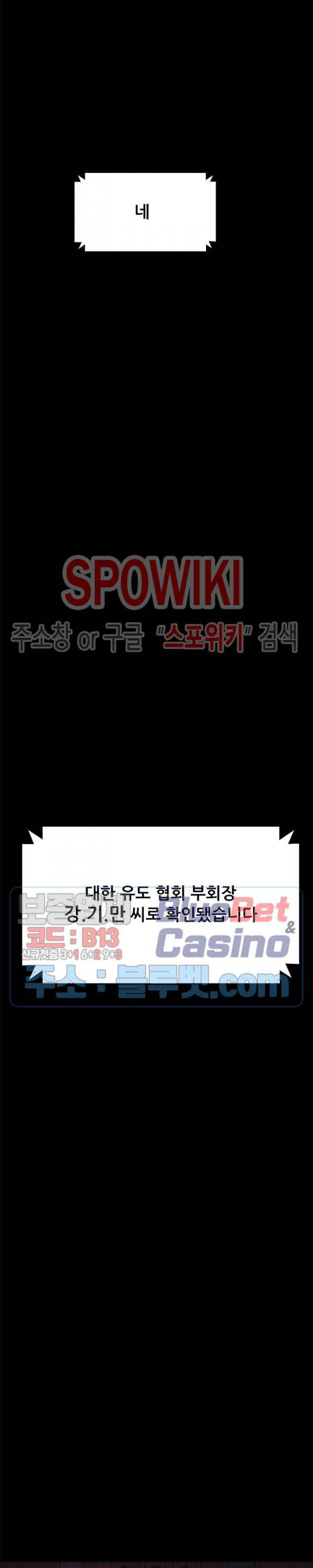 달콤한 동거 46화 3