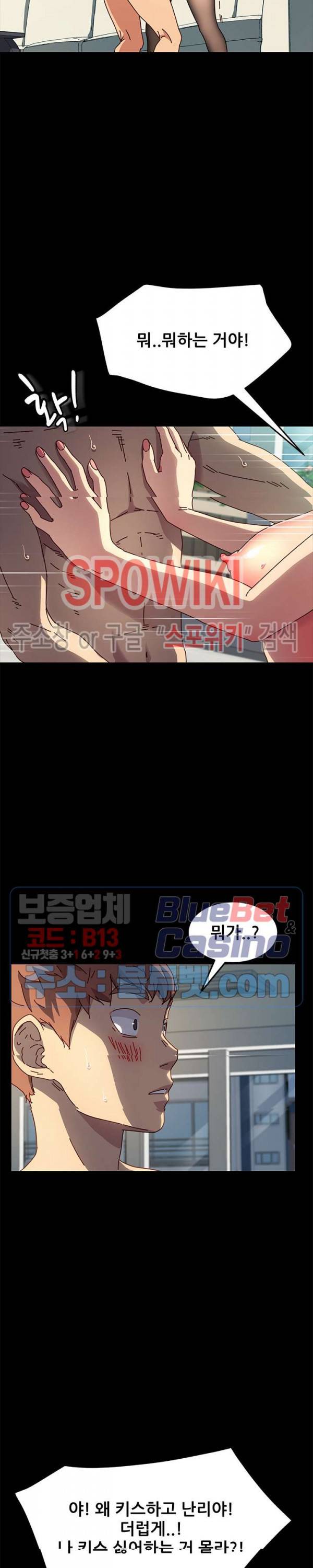 달콤한 동거 46화 6