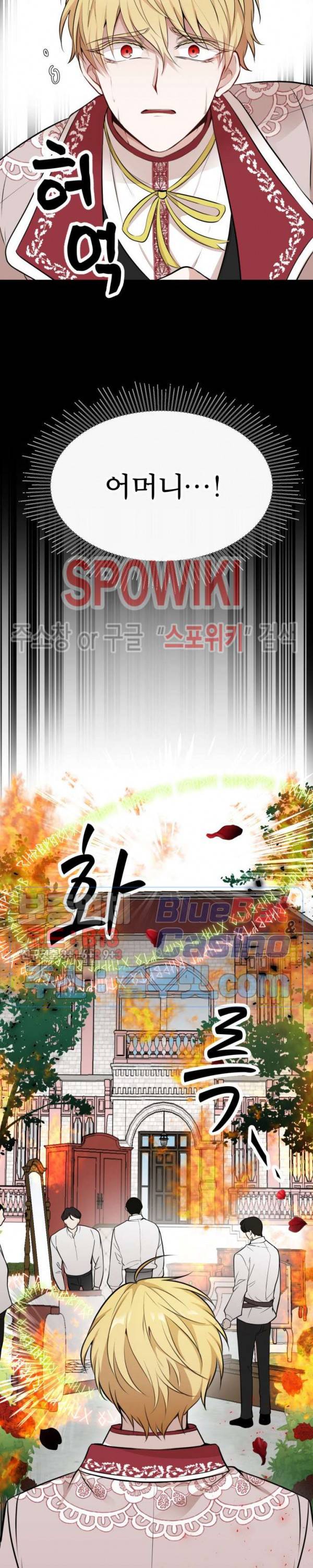용의 황자님 38화 4