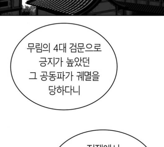 앵무살수 34화 3