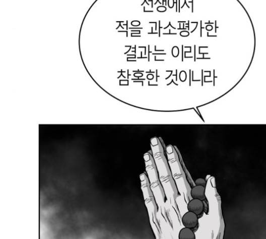 앵무살수 34화 4