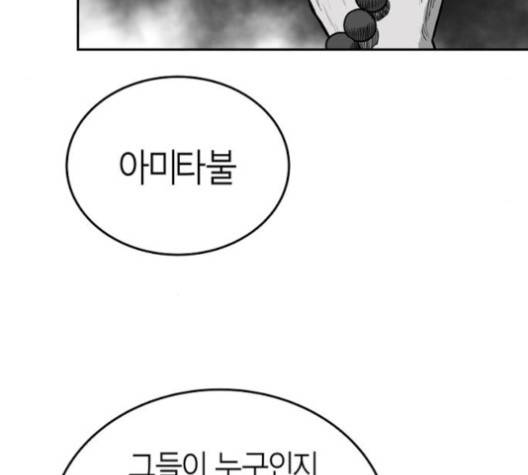 앵무살수 34화 5