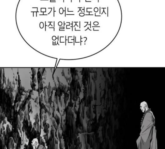 앵무살수 34화 6