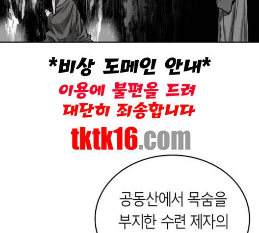 앵무살수 34화 7