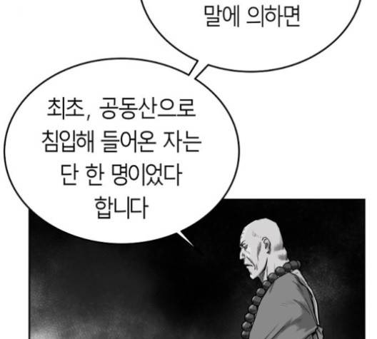앵무살수 34화 8