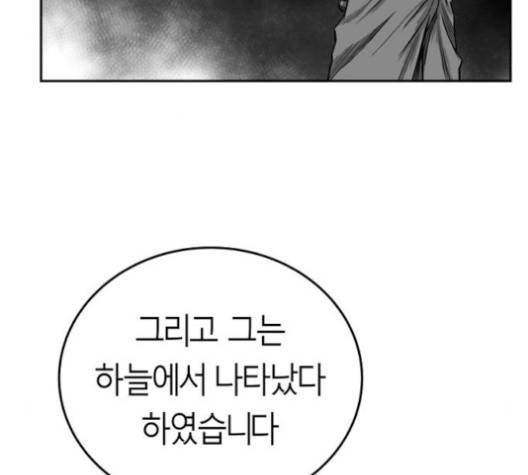 앵무살수 34화 9