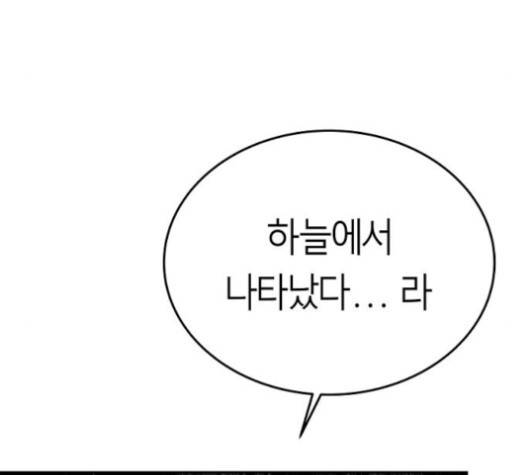 앵무살수 34화 11
