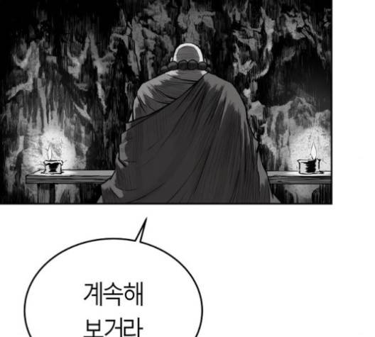 앵무살수 34화 12