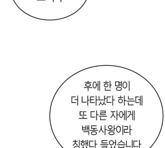 앵무살수 34화 13