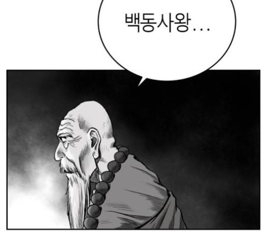 앵무살수 34화 16