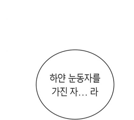 앵무살수 34화 17