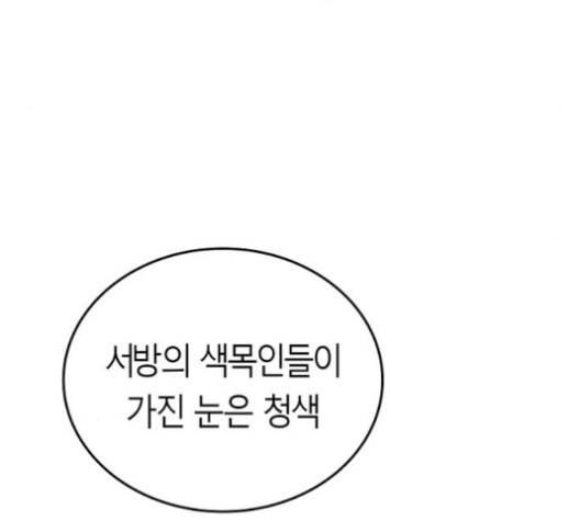 앵무살수 34화 18