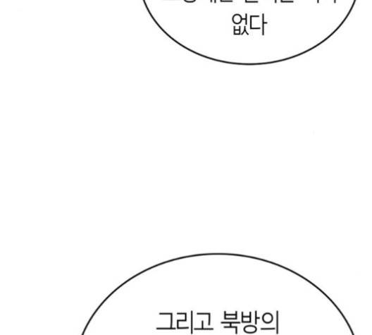 앵무살수 34화 20