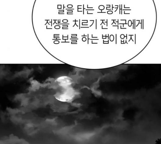 앵무살수 34화 21
