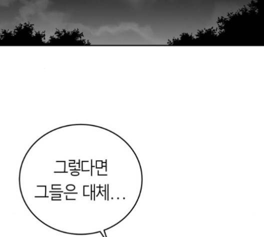 앵무살수 34화 22