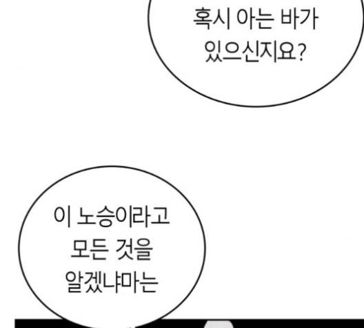 앵무살수 34화 24