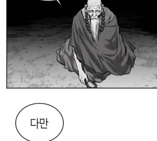 앵무살수 34화 25