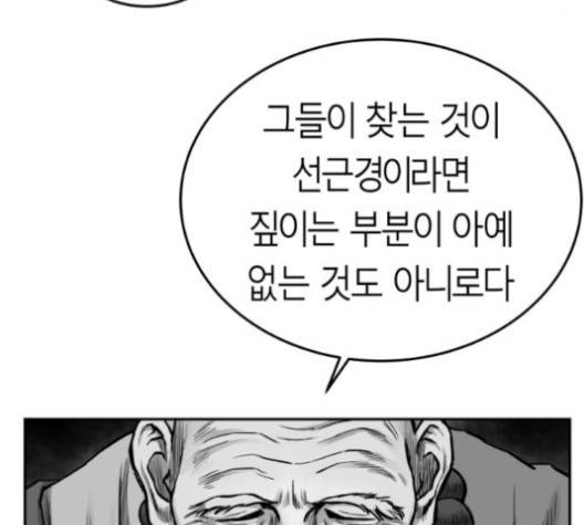 앵무살수 34화 26