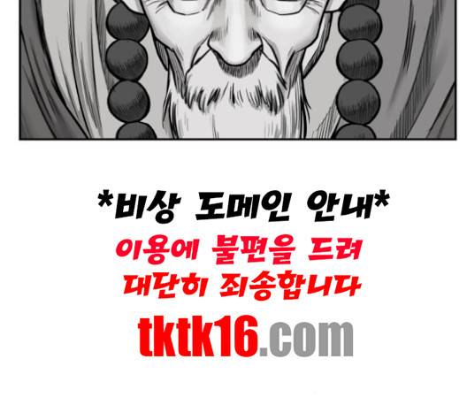 앵무살수 34화 27