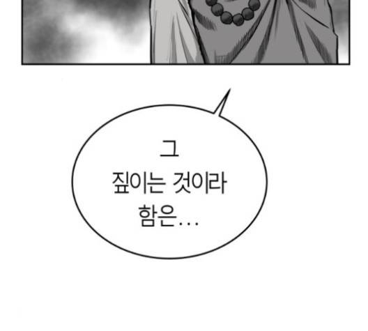 앵무살수 34화 29