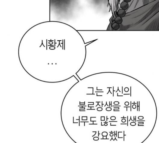 앵무살수 34화 31