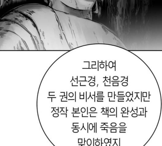 앵무살수 34화 33