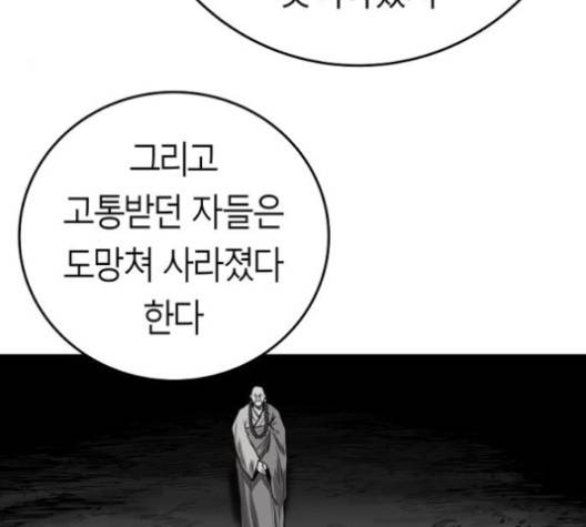 앵무살수 34화 34