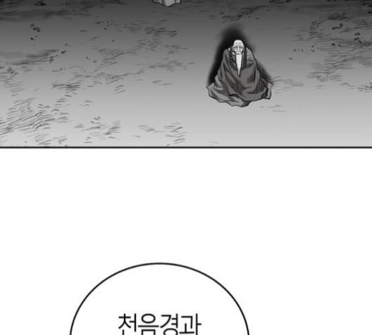 앵무살수 34화 35