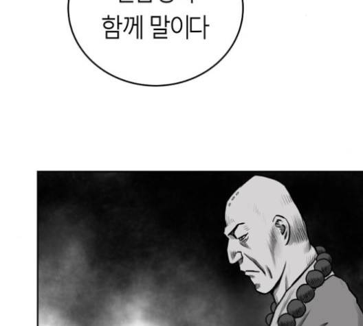 앵무살수 34화 36