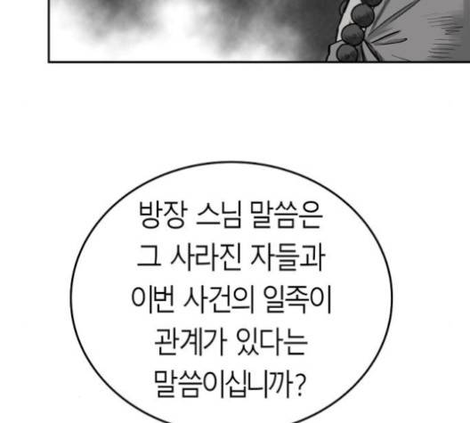 앵무살수 34화 37