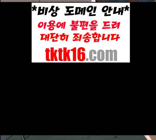 인생존망 46화 3