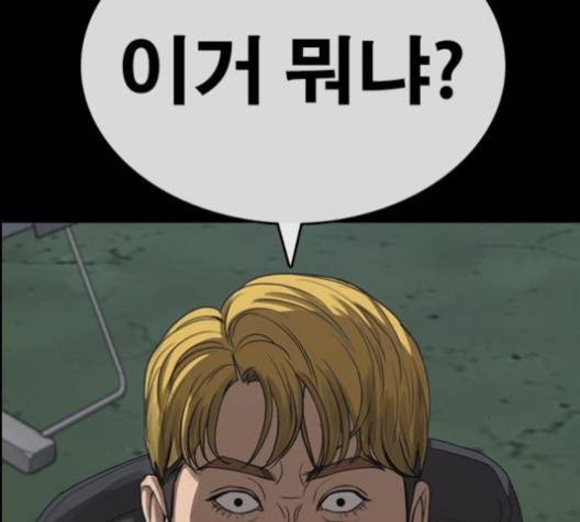 인생존망 46화 7
