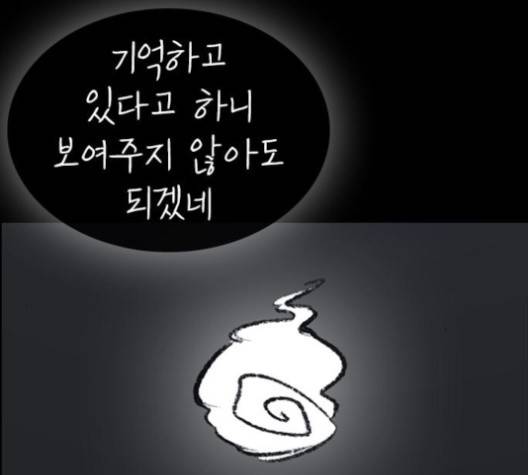 인생존망 46화 10