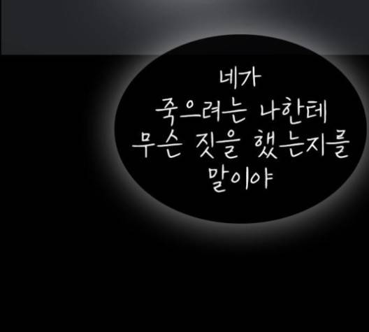 인생존망 46화 11