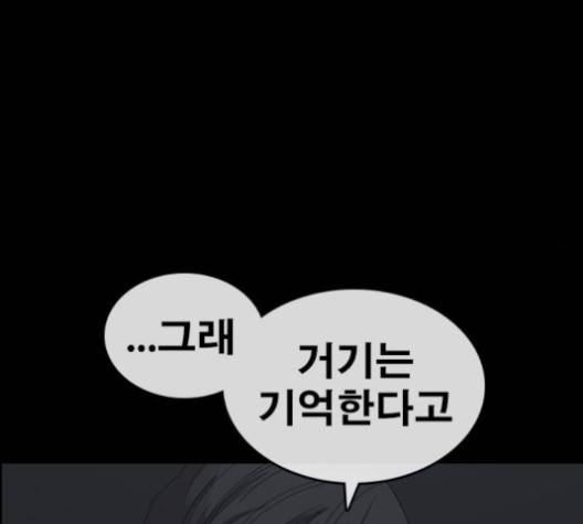 인생존망 46화 12