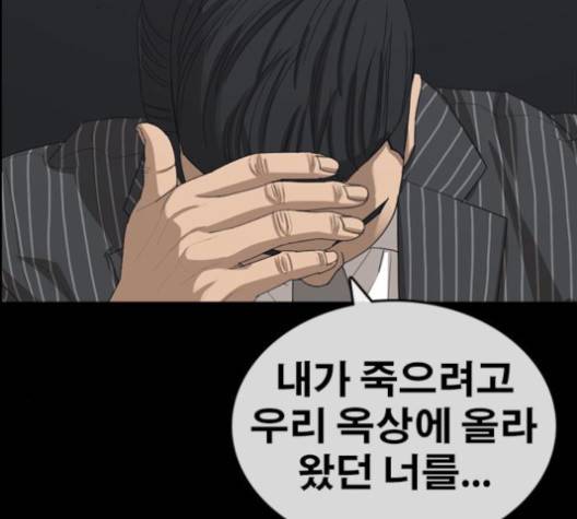 인생존망 46화 13