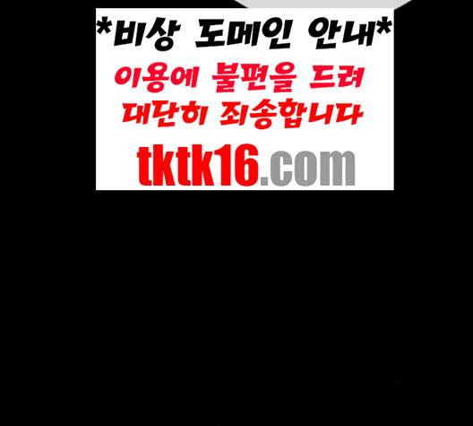 인생존망 46화 14