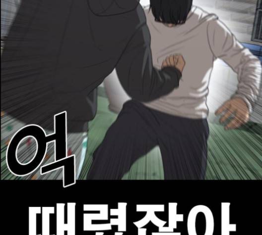 인생존망 46화 16