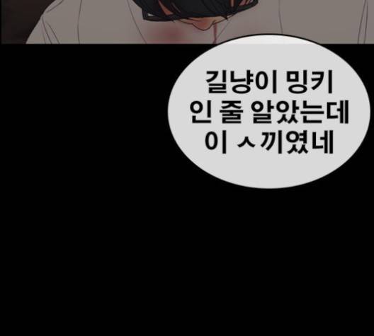 인생존망 46화 19