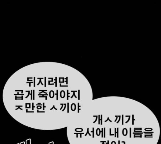인생존망 46화 20
